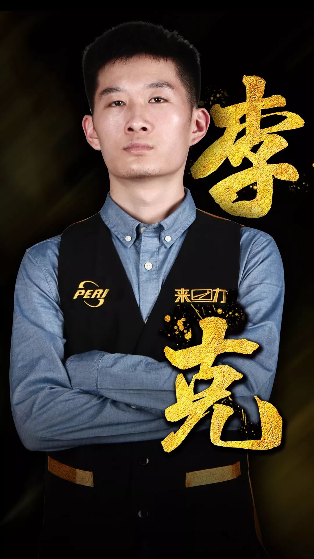 步熟悉其弹 步熟悉其弹